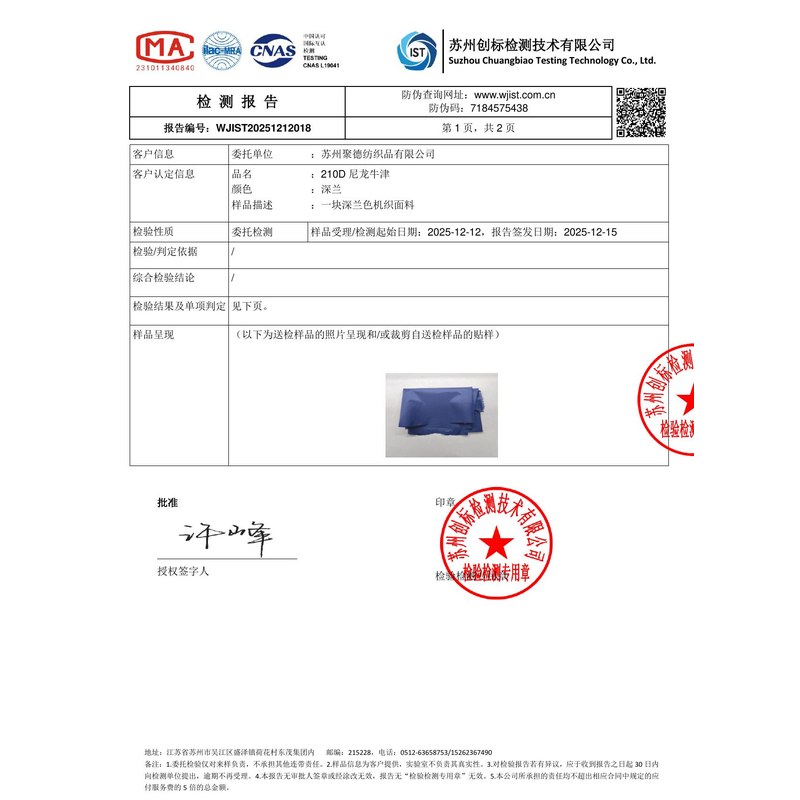 英德旗帜颜色的潘通色匹配与色差控制：从色卡到成品的对色要点